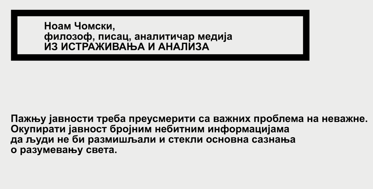 Preusmeravanje pažnje